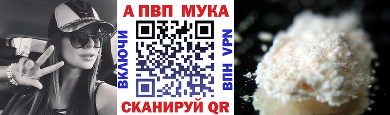 A-PVP VHQ Яхрома
