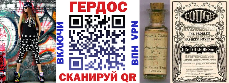 Героин Heroin  Яхрома 