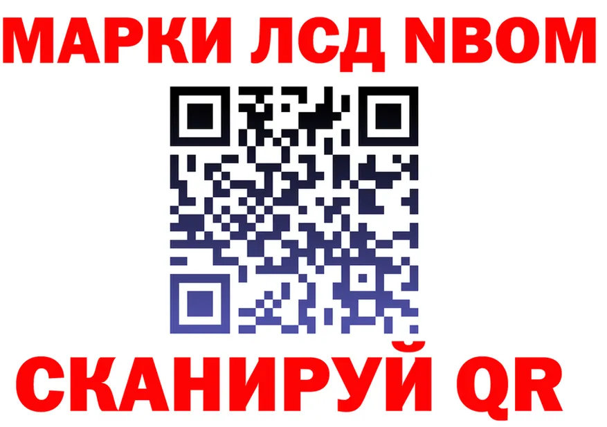 Марки N-bome 1500мкг tor это OMG Яхрома