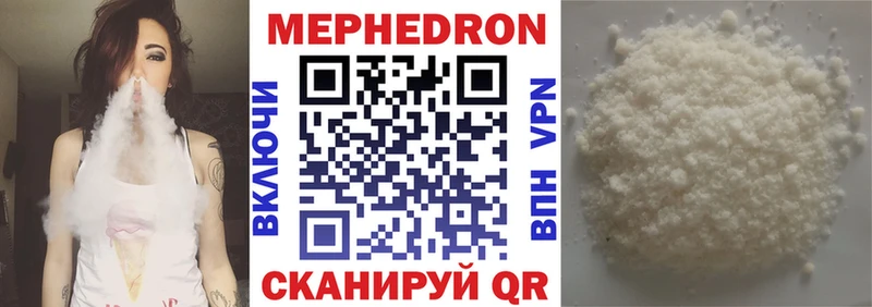 что такое   Яхрома  Меф mephedrone 