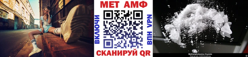 Первитин Methamphetamine  купить наркоту  Яхрома 